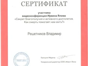 12 Шаг