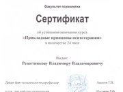 12 Шаг