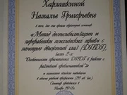 12 Шаг