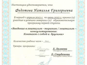12 Шаг
