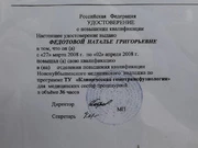 12 Шаг