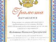 12 Шаг